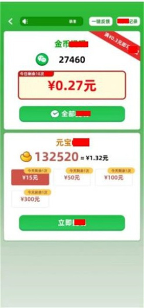 填词达人2(1)