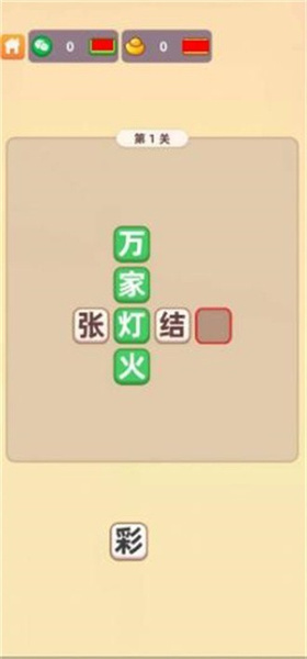 填词达人2(3)