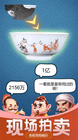 古董大师模拟器正版图4
