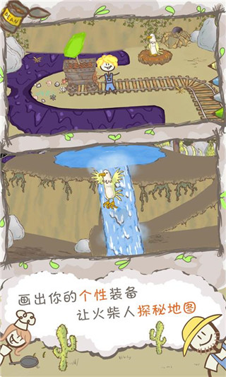 画个火柴人2中文版图3