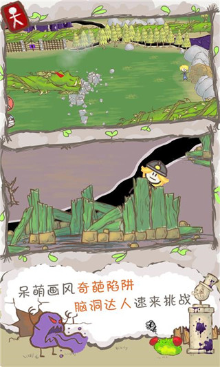 画个火柴人2中文版图4