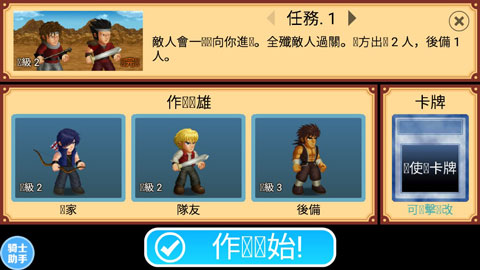 英雄大作戰(zhàn)x最新版圖1