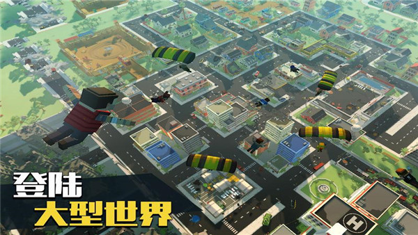像素大逃殺國際服圖1