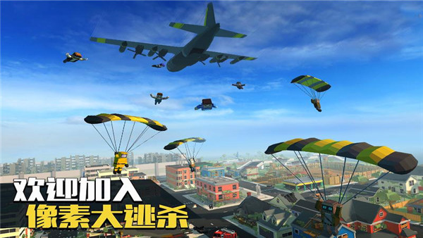 像素大逃殺國際服圖2