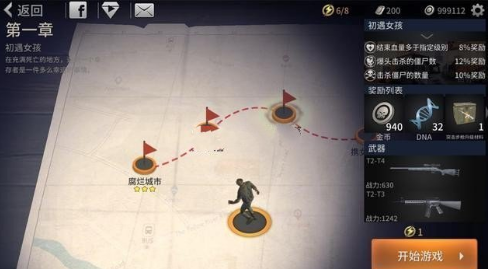 喪尸城鎮(zhèn)求生圖2