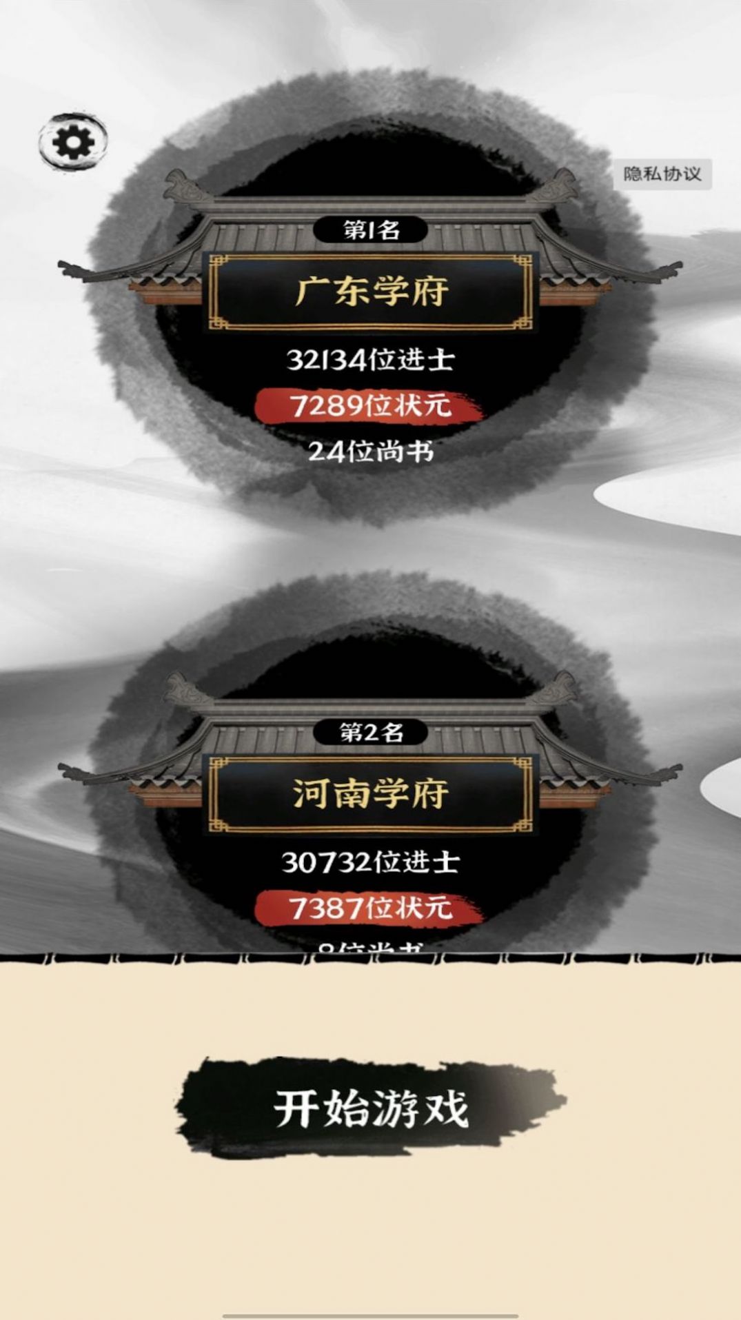 漢字動腦解謎圖3