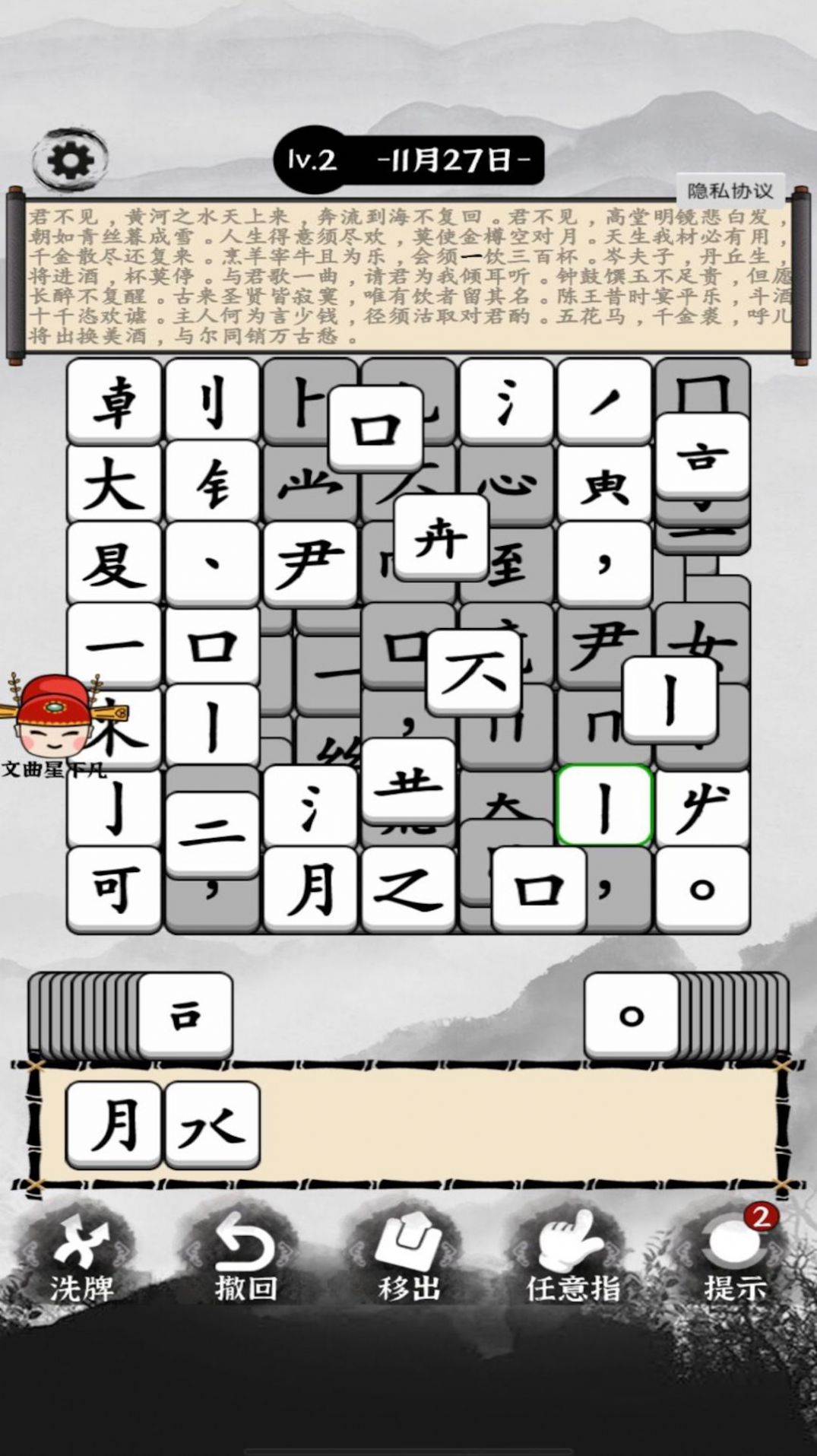 漢字動腦解謎圖4