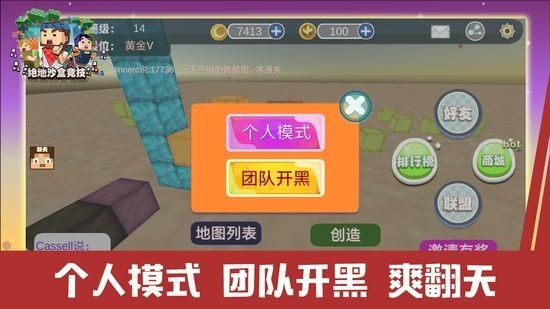 绝地沙盒竞技正版3