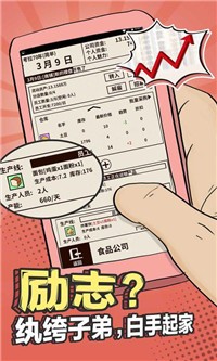 爸爸活下去最新版本图2