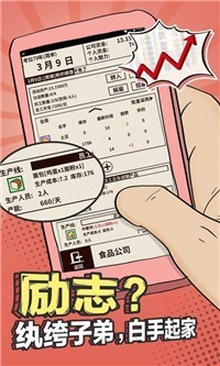 爸爸活下去最新版本图4