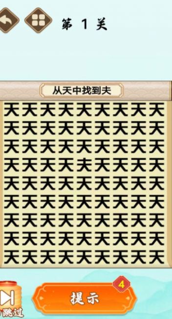全民来找梗(1)