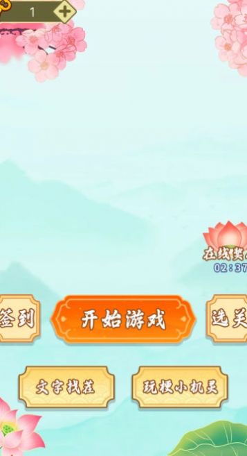 全民来找梗(3)