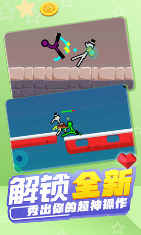 火柴人混战(2)
