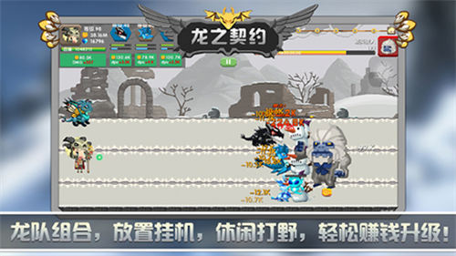 龙之契约最新版(1)