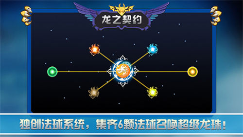 龙之契约最新版(2)