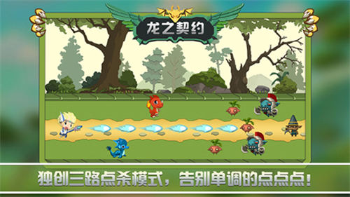 龙之契约最新版(3)