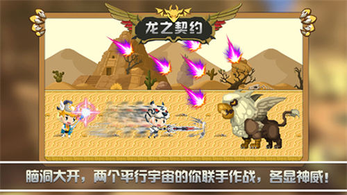龙之契约最新版(4)