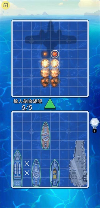 海战大师正版(2)