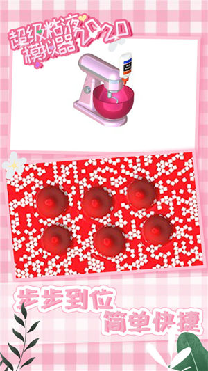 超级粘液模拟器2025