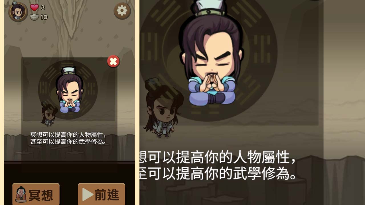 凡人大侠传图1