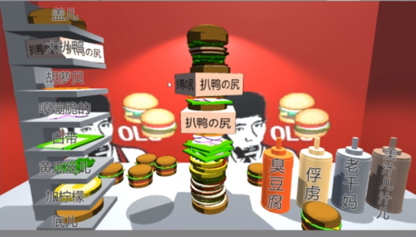 老八汉堡店手机版图1