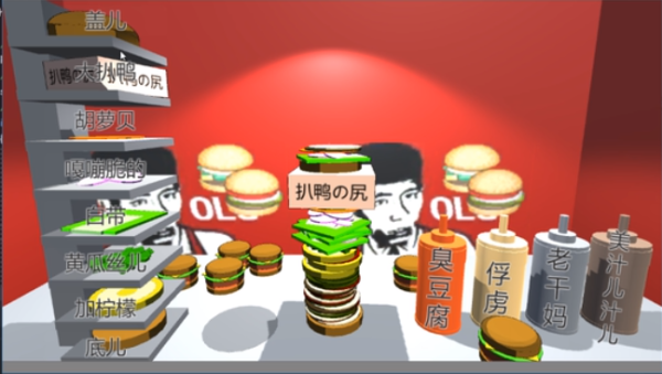 老八汉堡店手机版图3