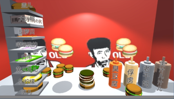 老八汉堡店手机版图4