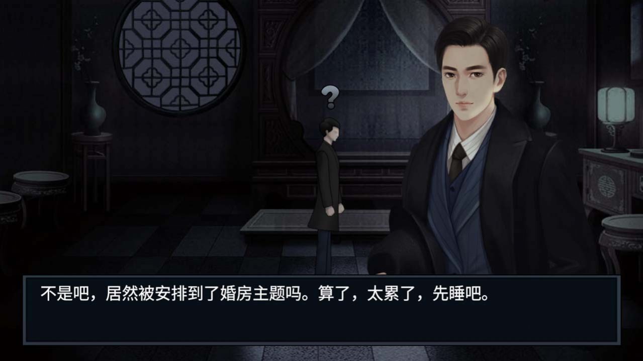 纸人回魂2午夜新娘图1