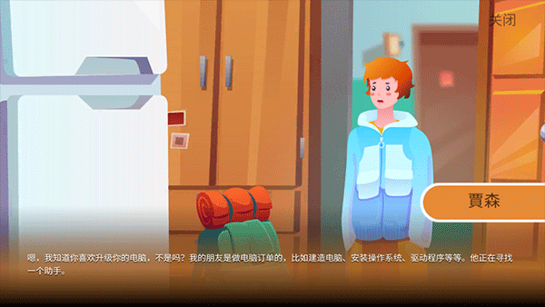电脑制造商2图3