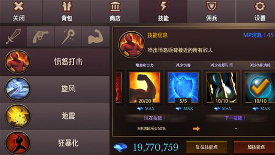 地牢编年史中文版图2