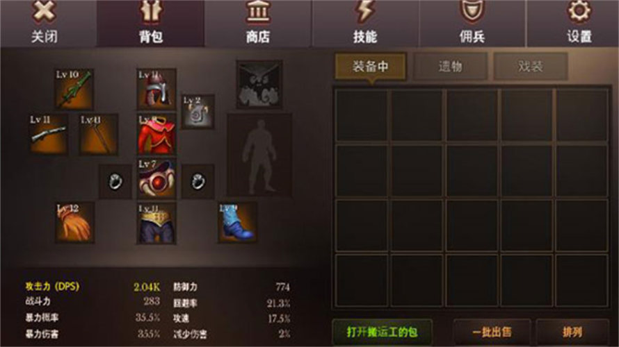 地牢编年史中文版图3