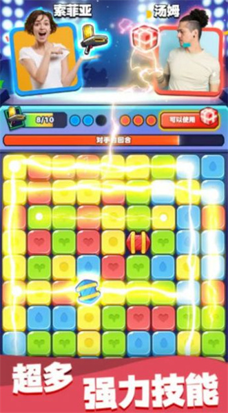 宝石争夺战图1