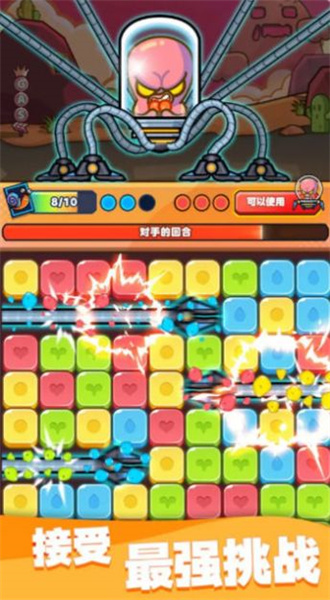 宝石争夺战图2