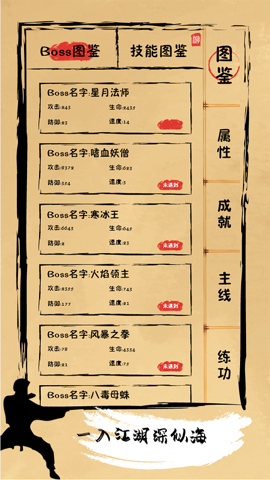 我练功发自真心图3