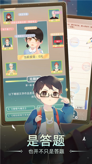 当代人生正版图4