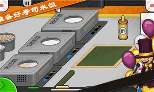 老爹寿司店图1