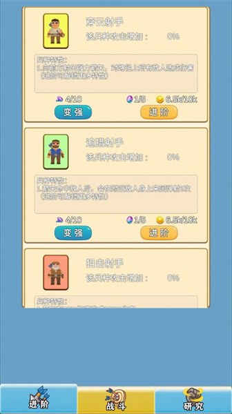 指尖防守手机版(2)