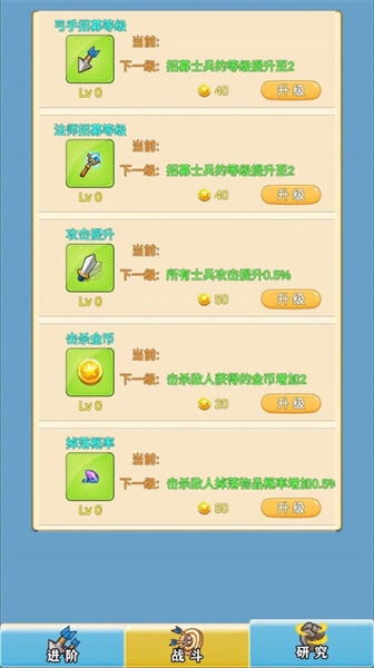 指尖防守手机版(3)