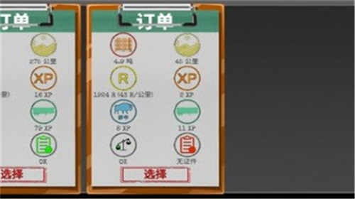 卡车司机乔3中文版