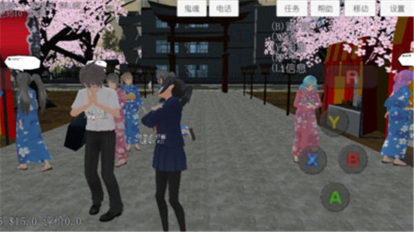 樱花校园模拟器图1