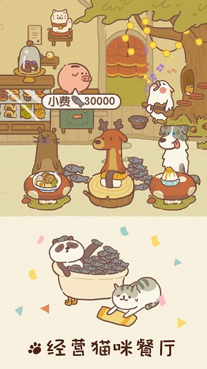 动物餐厅正版(3)