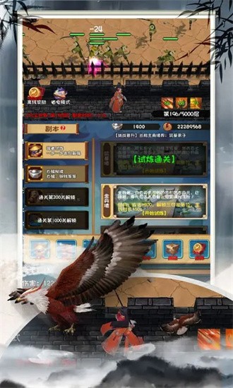 登天仙路最新版本(2)