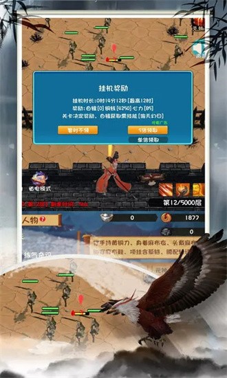 登天仙路最新版本(3)
