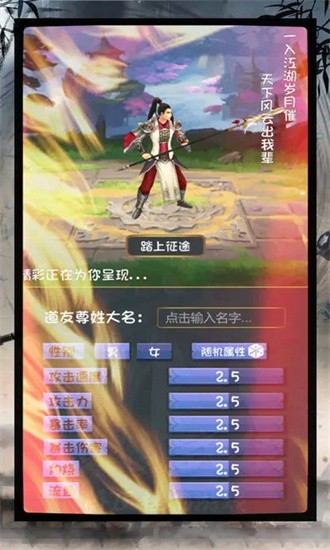 登天仙路最新版本(4)