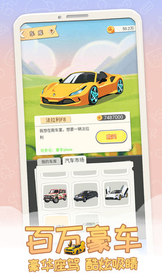 平行人生(3)