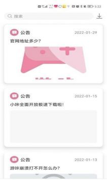 游咔软件(4)