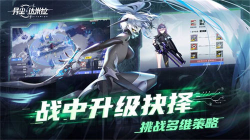 异尘达米拉(2)