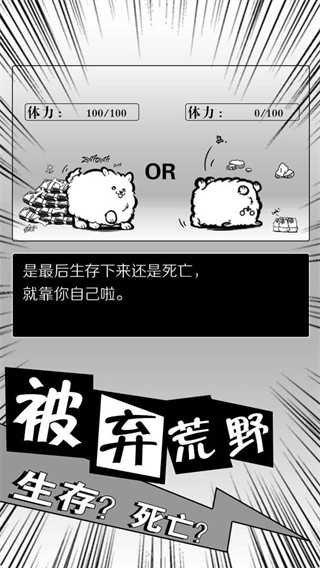 活到明天算我赢(2)