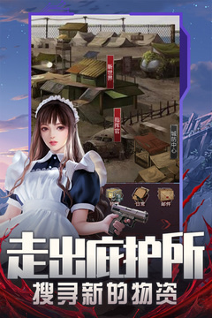 地球保卫战最新版(2)