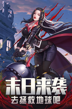地球保卫战最新版(3)